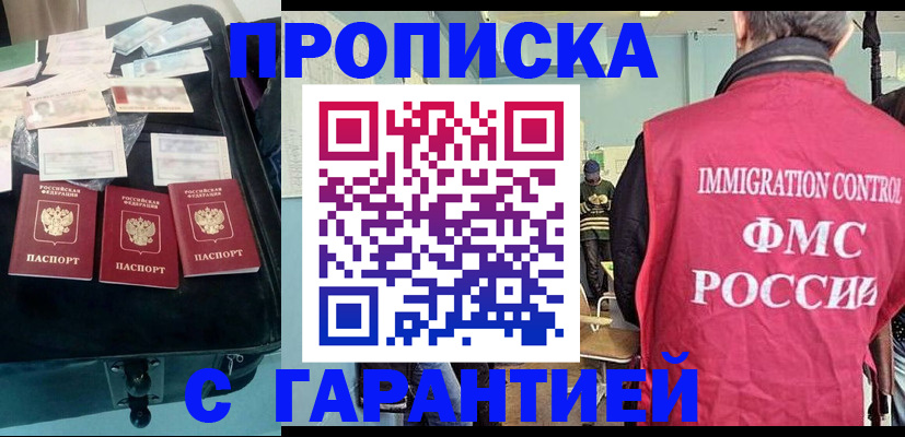 миграционный учет в Эртили